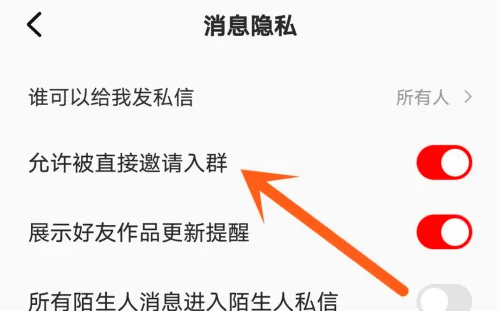 全民K歌禁止拉入群方法步骤 全民K歌怎么禁止拉入群