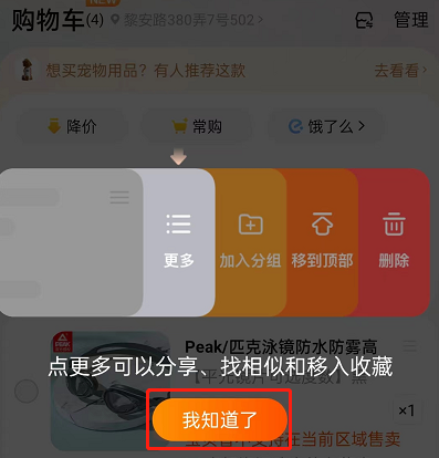 淘宝购物车商品怎么分组 淘宝购物车商品的分组方法