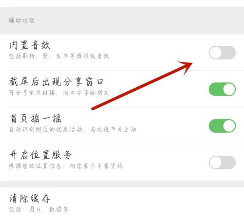 电视家怎么开启内置音效 电视家开启内置音效的方法