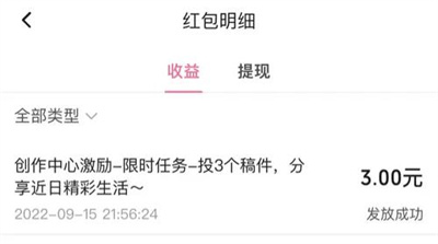 哔哩哔哩看红包明细方法步骤 哔哩哔哩怎么看红包明细