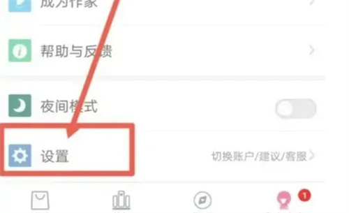 潇湘书院隐藏打赏的方法步骤 潇湘书院怎么隐藏打赏