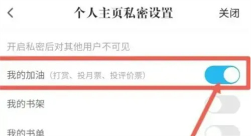 潇湘书院隐藏打赏的方法步骤 潇湘书院怎么隐藏打赏