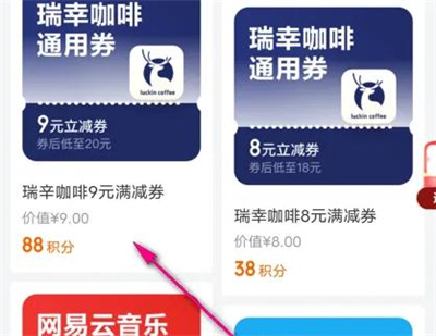 京东金融兑换积分的方法步骤 京东金融怎么兑换积分
