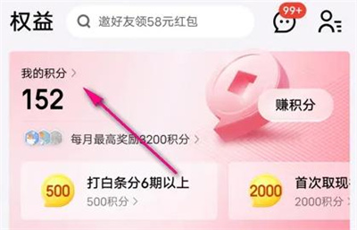 京东金融兑换积分的方法步骤 京东金融怎么兑换积分