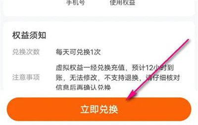 京东金融兑换积分的方法步骤 京东金融怎么兑换积分