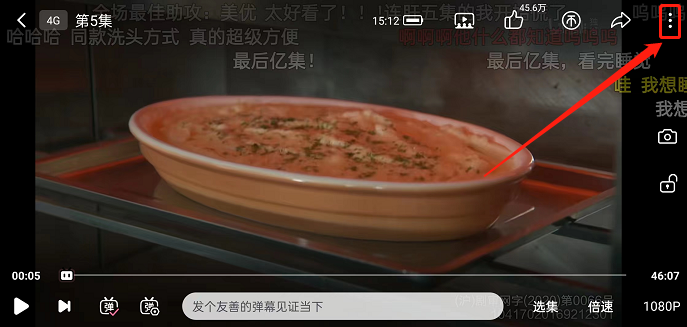 哔哩哔哩怎么设置跳过片头片尾 哔哩哔哩跳过片头片尾的方法