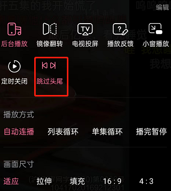 哔哩哔哩怎么设置跳过片头片尾 哔哩哔哩跳过片头片尾的方法