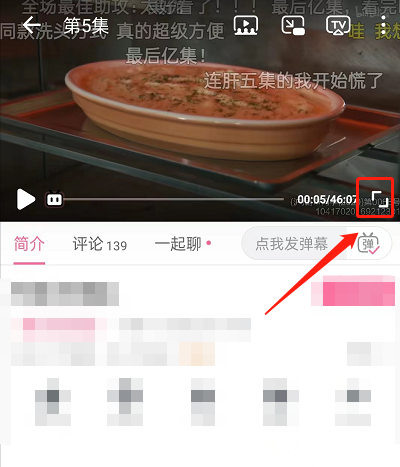 哔哩哔哩怎么设置跳过片头片尾 哔哩哔哩跳过片头片尾的方法