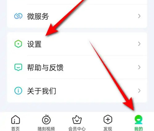 爱奇艺开启直播通知方法步骤 爱奇艺怎么开启直播通知
