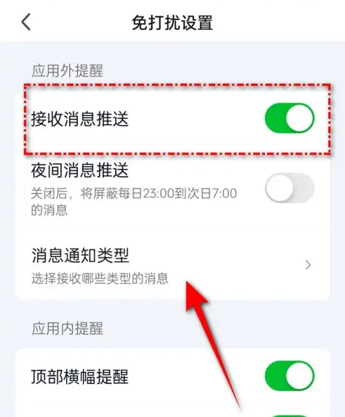 爱奇艺开启直播通知方法步骤 爱奇艺怎么开启直播通知