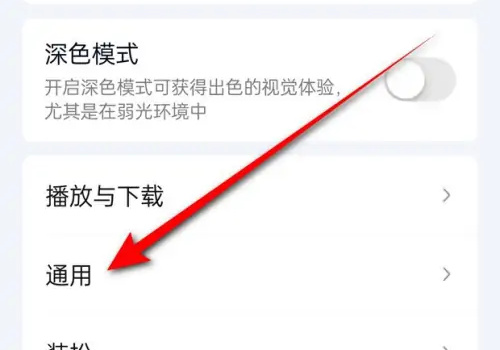 爱奇艺开启直播通知方法步骤 爱奇艺怎么开启直播通知