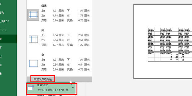 excel表格打印出现很多空白页怎么解决 excel表格出现空白页解决方法