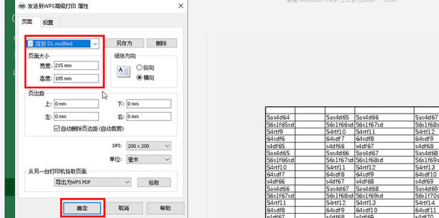 excel表格打印出现很多空白页怎么解决 excel表格出现空白页解决方法