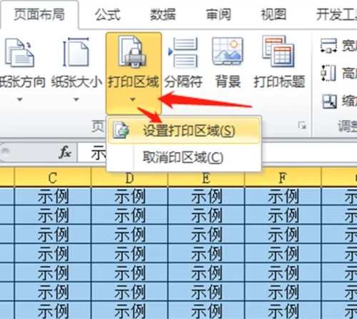 excel表格打印出现很多空白页怎么解决 excel表格出现空白页解决方法