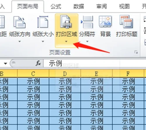 excel表格打印出现很多空白页怎么解决 excel表格出现空白页解决方法