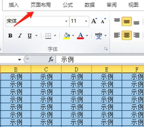 excel表格打印出现很多空白页怎么解决 excel表格出现空白页解决方法