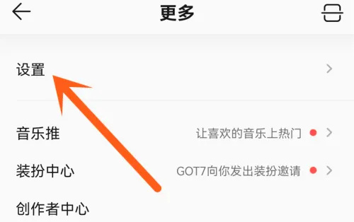 QQ音乐修改听歌品质方法步骤 QQ音乐怎么修改听歌品质