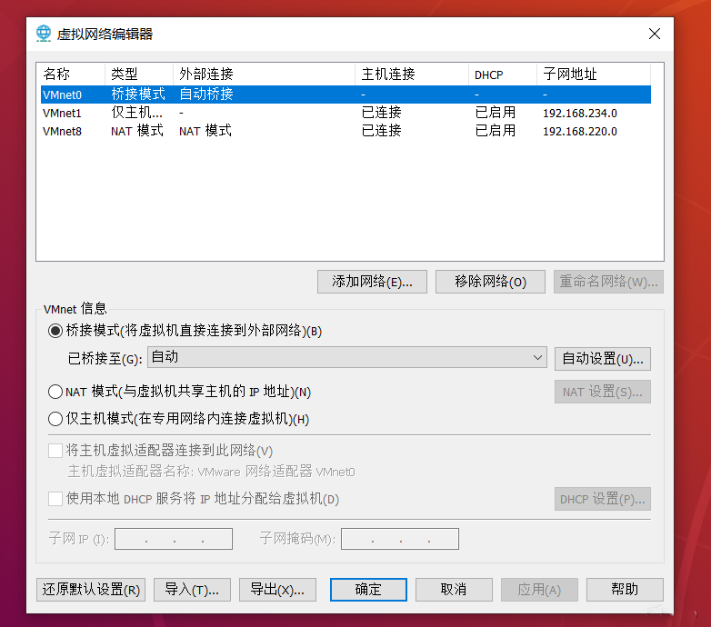 如何配置虚拟机桥接模式vm10的云桥设置？