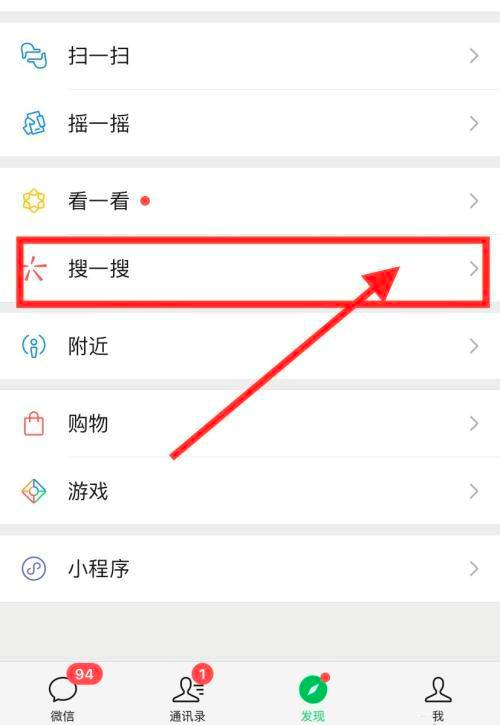 微信怎么查看微信指数 微信查看微信指数的方法