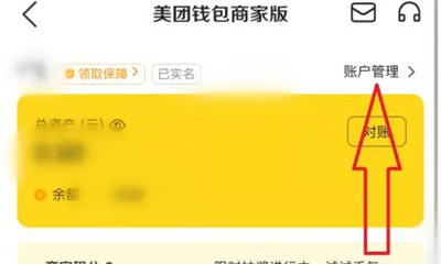 美团外卖自动提现的方法步骤 美团外卖怎么自动提现