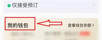 美团外卖自动提现的方法步骤 美团外卖怎么自动提现