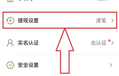 美团外卖自动提现的方法步骤 美团外卖怎么自动提现