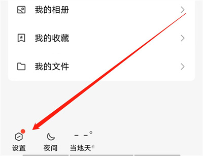 QQ特别关心提示音方法步骤 QQ怎么设置特别关心提示音