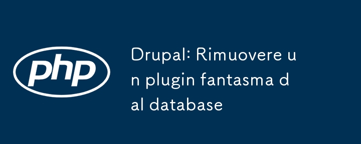 Drupal: データベースからゴースト プラグインを削除する