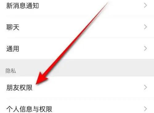 微信开启QQ号搜索的方法步骤 微信怎么开启QQ号搜索