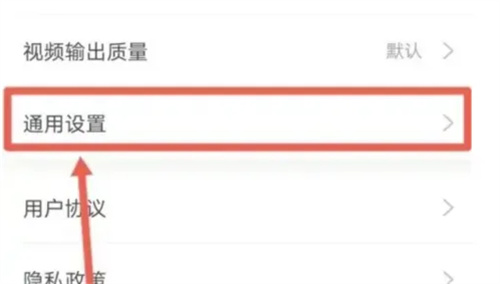 逗拍拒绝他人下载方法步骤 逗拍怎么拒绝他人下载