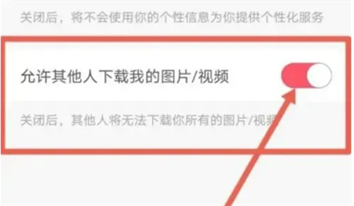 逗拍拒绝他人下载方法步骤 逗拍怎么拒绝他人下载