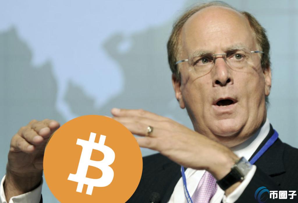 IBIT成贝莱德ETF资金流入功臣!Larry Fink:比特币是合法金融工具 是数字黄金