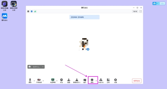 腾讯会议怎么录制视频 腾讯会议录屏怎么录 