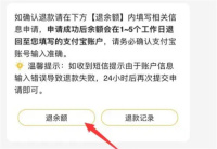 美团单车余额退款的方法步骤 美团单车余额怎么退款