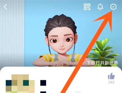 QQ关闭超级QQ秀的方法步骤 QQ怎么关闭超级QQ秀