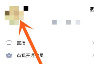 QQ关闭超级QQ秀的方法步骤 QQ怎么关闭超级QQ秀