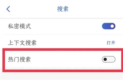 微软必应关热门搜索方法步骤 微软必应怎么关热门搜索