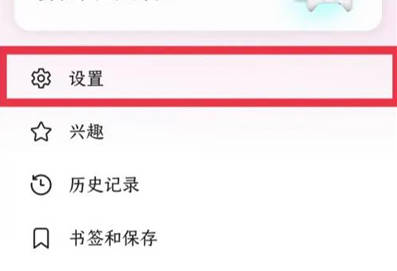 微软必应关热门搜索方法步骤 微软必应怎么关热门搜索