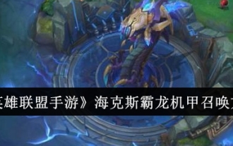 'Permainan Mudah Alih League of Legends' Cara Memanggil Hex Tyrannosaurus Mecha