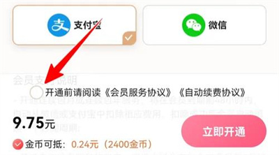 喵爪小说开通会员的方法步骤 喵爪小说怎么开通会员