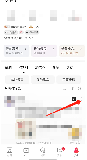 唱吧怎么更换个人歌曲封面 唱吧更换个人歌曲封面的方法