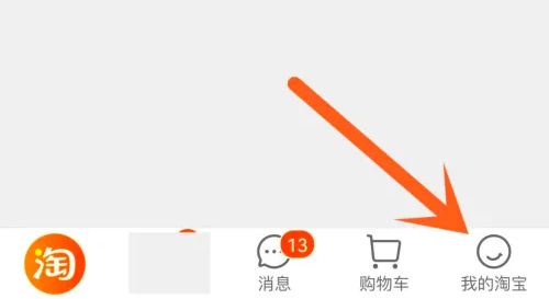 淘宝关闭后台直播的方法步骤 淘宝怎么关闭后台直播