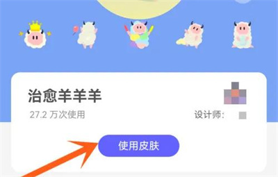 淘宝设置主题皮肤的方法步骤 淘宝怎么设置主题皮肤