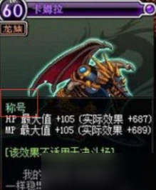 dnf手游称号附魔卡片有哪些   dnf手游称号附魔卡片介绍