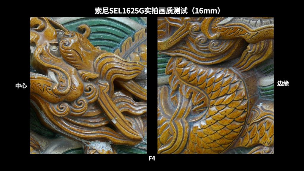  高素质大光圈便携超广角变焦 索尼 SEL1625G 镜头实拍体验 