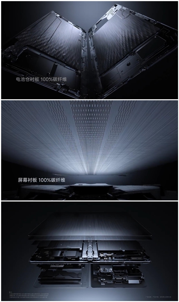 小米MIX Fold 4重金打造全碳架构:强得不可思议