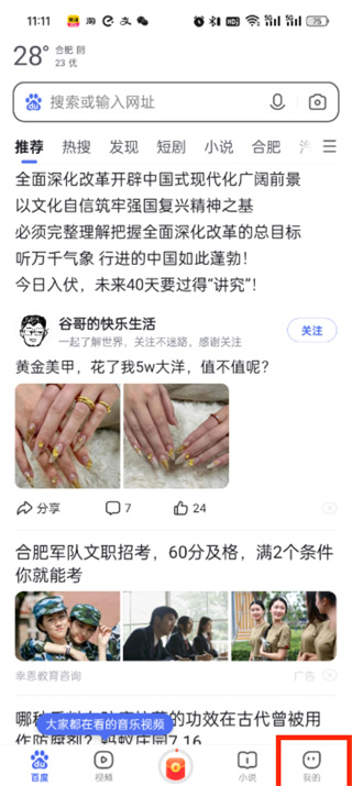 百度极速版智能助手在哪打开_开启ai助手方法介绍