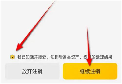 美团注销账号的方法步骤 美团怎么注销账号
