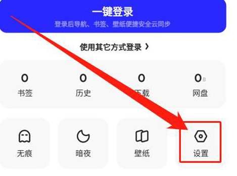 夸克浏览器怎么设置视频小窗口播放 夸克浏览器设置视频小窗口播放教程
