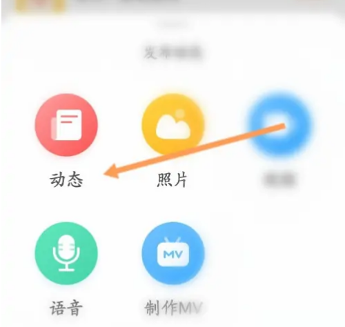 智慧树怎么发布动态 智慧树发布动态的方法